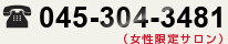 045-304-3481